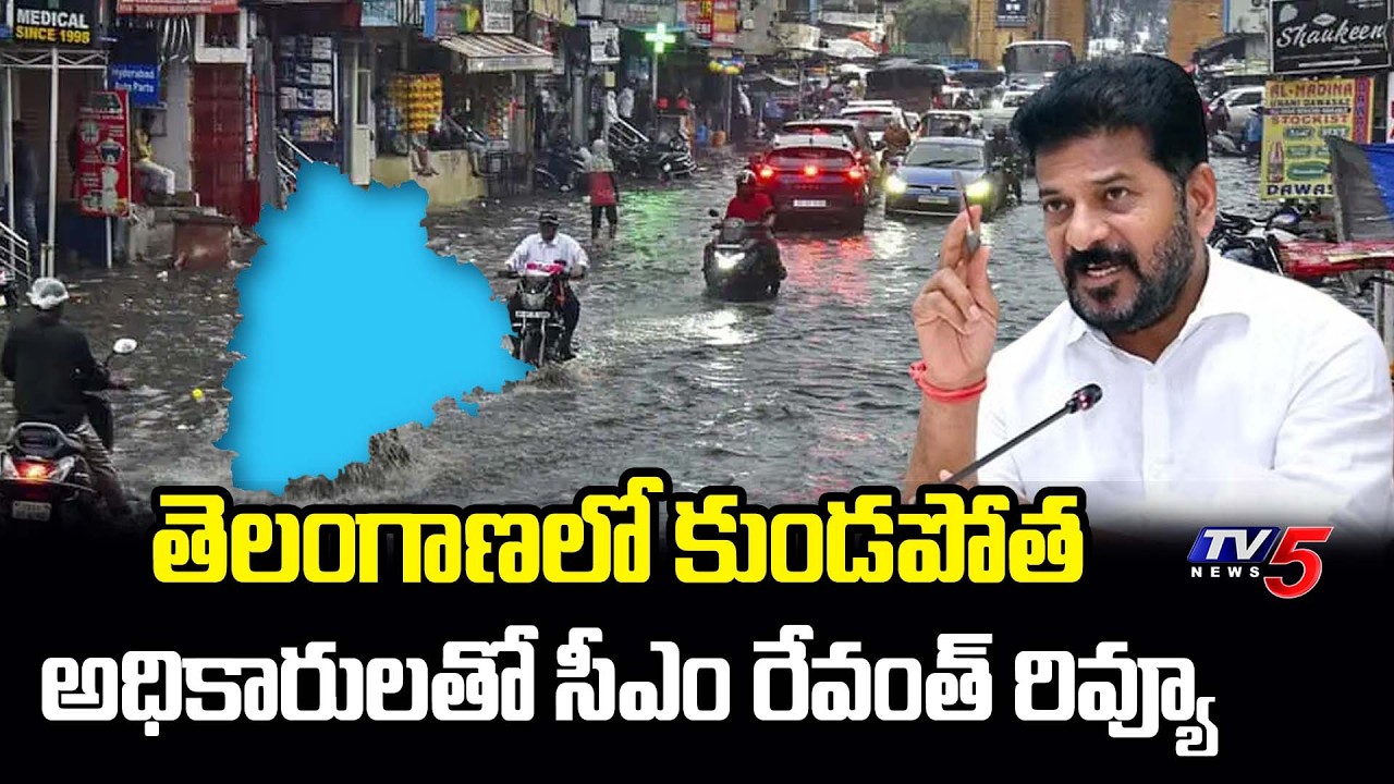CM Revanth Reddy Review With Officials On Rainfall Measures | Telangana Rains || TV5 News