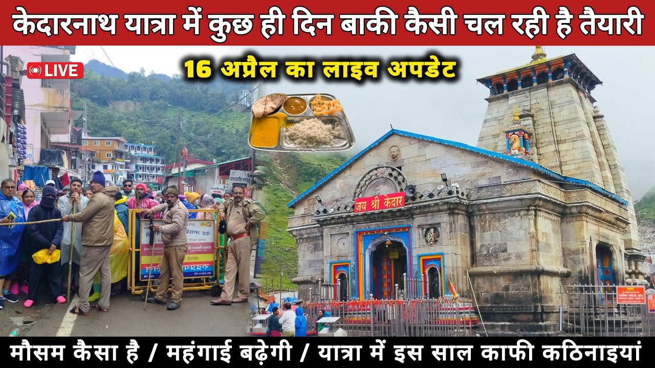 Kedarnath Yatra 2026 || Kedarnath Yatra Live Update Today || Kedarnath Yatra Update || Kedarnath