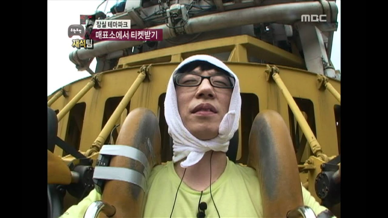 Infinite Challenge, Seven(2), #02, 세븐(2) 20100821
