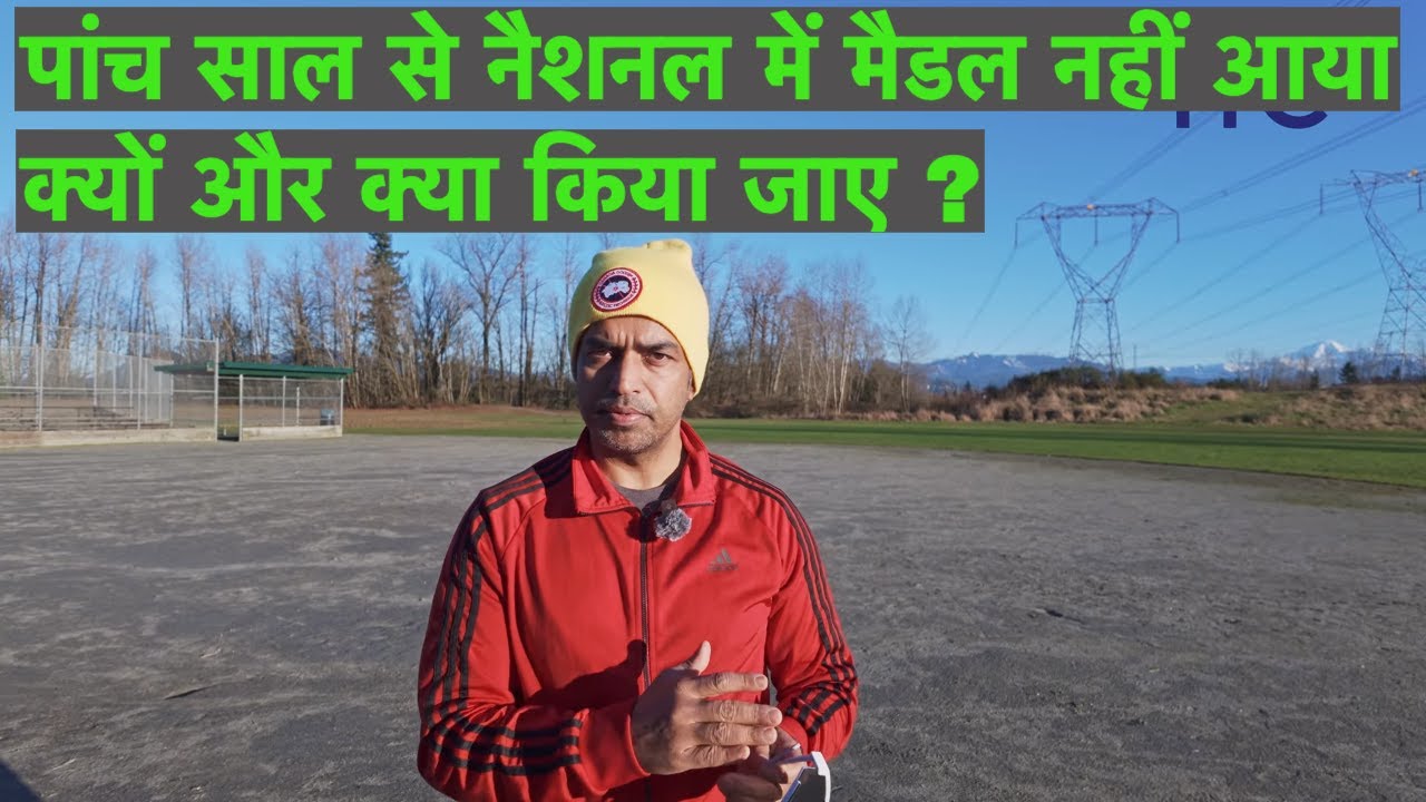 आप नैशनल  में मेडल क्यों नहीं जीत पाए? | परफॉर्मेंस क्यों रुक गई 1500m 800m specific क्या कमी रह गई?