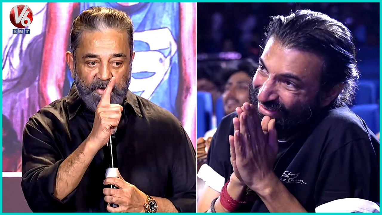 Ulaga Nayagan Kamal Haasan Speech | Sing Geetham Movie Pre Release Event | V6ENT