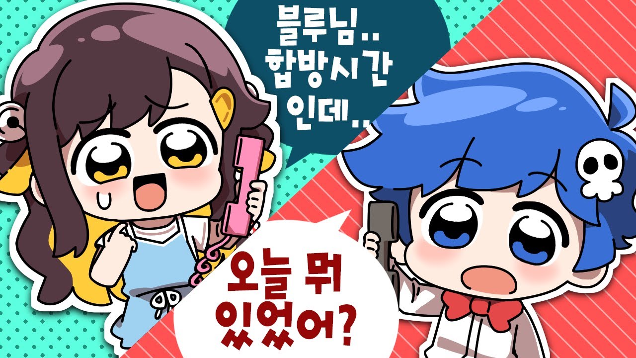 【 탬탬버린 】 - 이 노쇼... 어디서 많이 봤는데,,,,, 블루 선생님 아니죠,,,??????