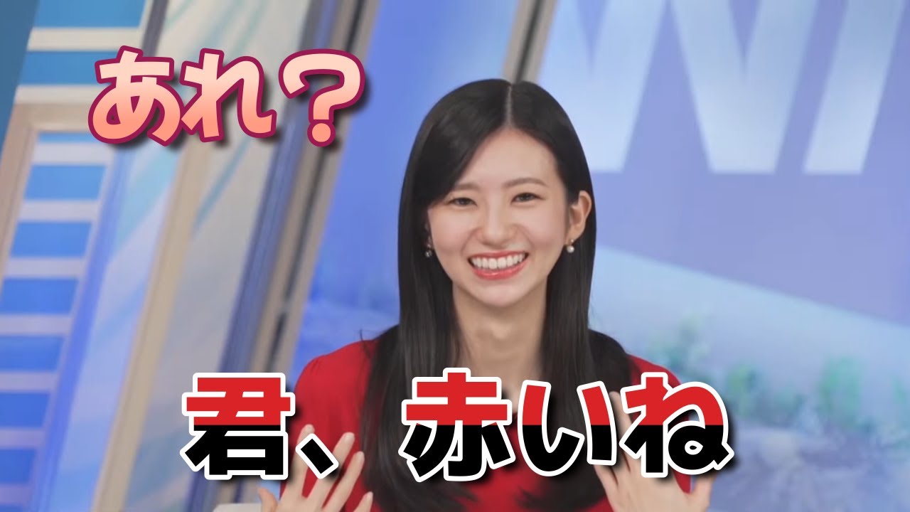 【大島璃音】あれ？君、赤いね！ってお誘いを待ってるのんちゃん。パパのんはフロア磨きで行きます？