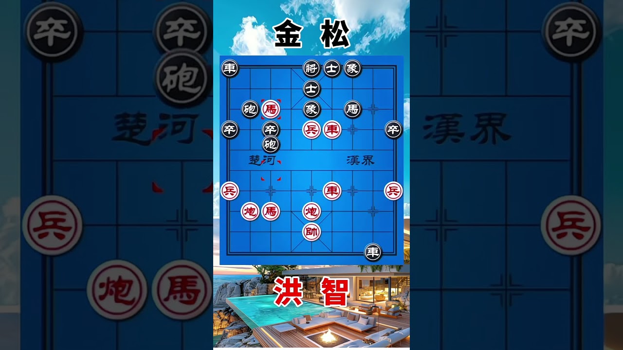 金松vs洪智，暴力的进攻，家里吃光了，后面还能赢