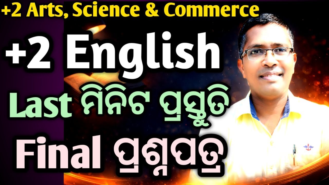 Xii English final question paper for chse Odisha Board Exam 2026,   #chseodisha #hksir #mychseclass