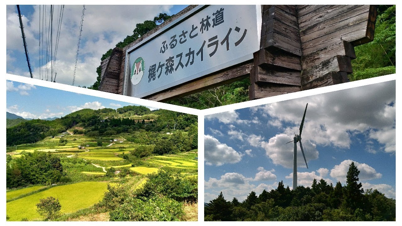 高知県長岡郡大豊町、｢ふるさと林道 梶ヶ森スカイライン｣をドライブ＆｢穴内の棚田｣へドライブ #240