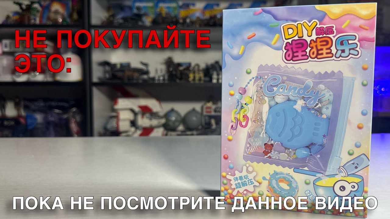 Китайский набор для изготовления брелка со сквишем | Chinese DIY Squish Keychain Kit