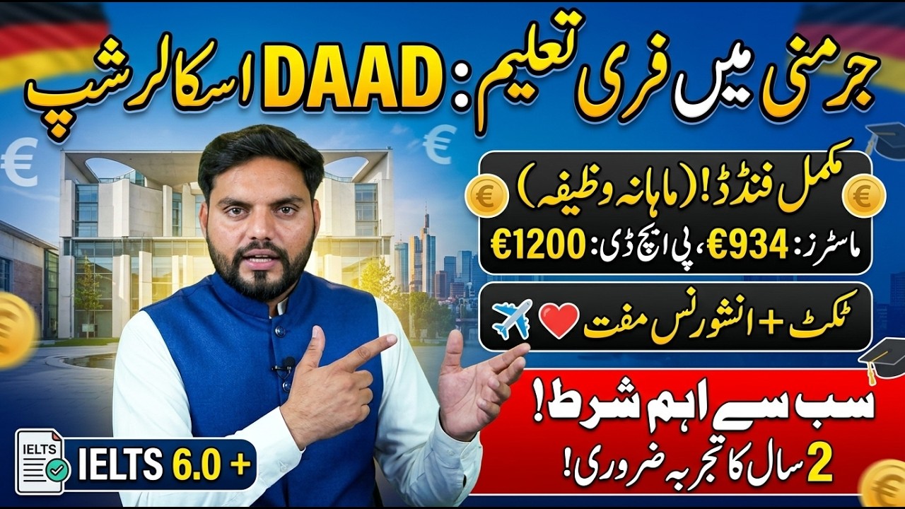 DAAD Scholarship 2026 Fully Funded | Free Study in Germany for Pakistani Students