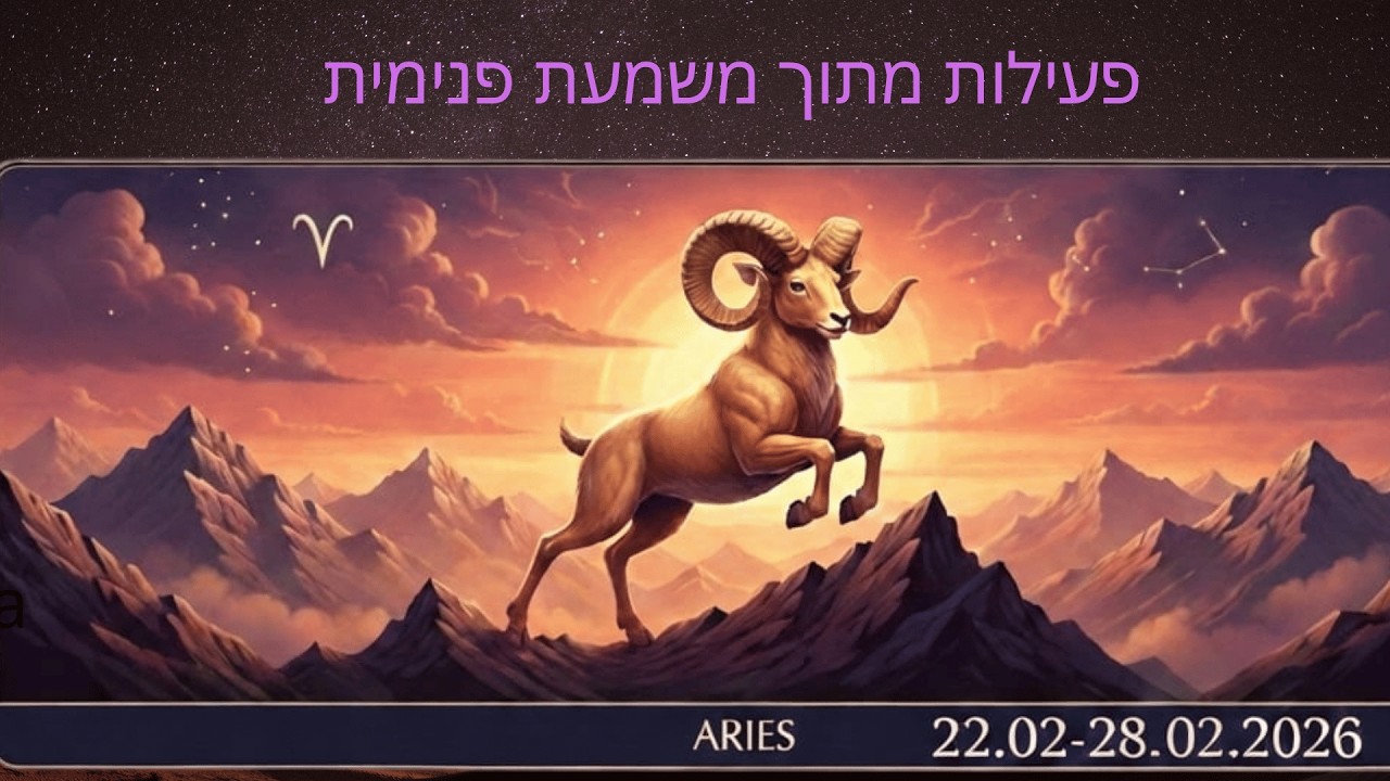 התכנסות בטוחה לפני פריצה מתוכננת : זמן לקבל החלטות מהראש ( הכהן הגדול) ולא מתוך הדחף