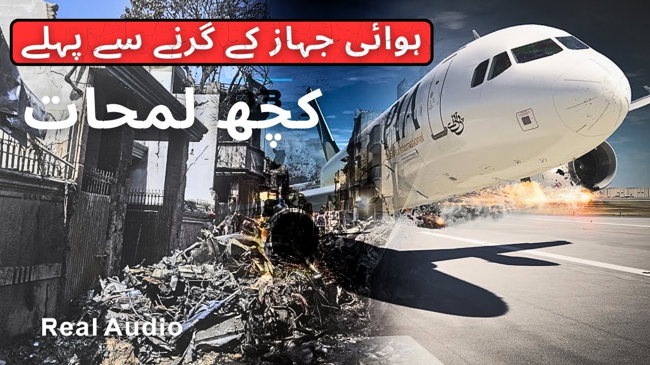 PIA Flight 8303: What Went Horribly Wrong? (Real Audio)