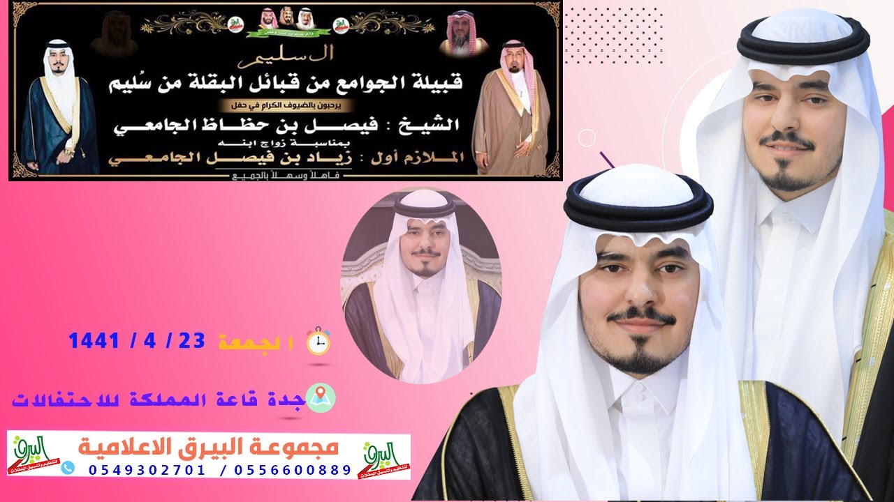 قصيدة الشاعر متعب السلمي في حفل الشيخ فيصل بن حظاظ الجامعي بمناسبة زواج ابنه الملازم زياد