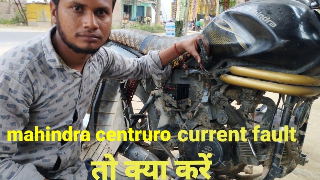 mahindra centuro bike mein current fault kese ठीक करे mahindra current फौल्ट