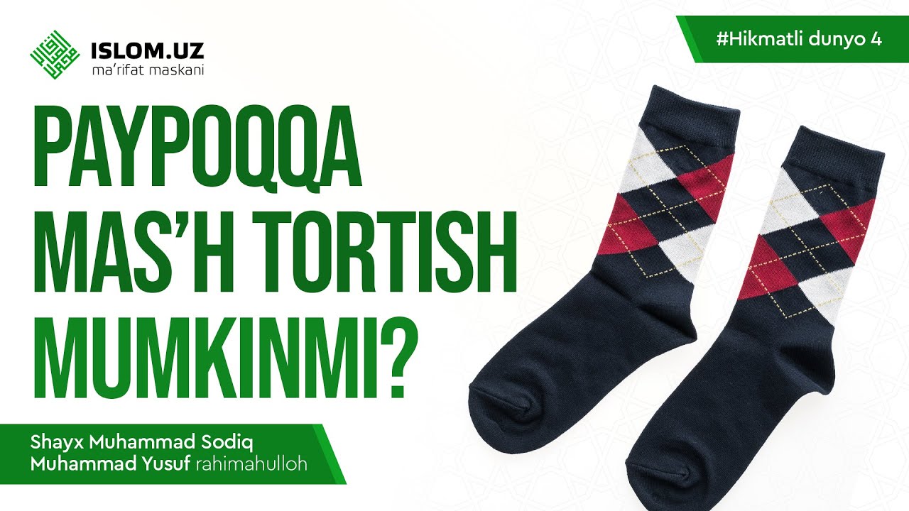 Paypoqqa mas'h tortish mumkinmi? | Shayx Muhammad Sodiq Muhammad Yusuf