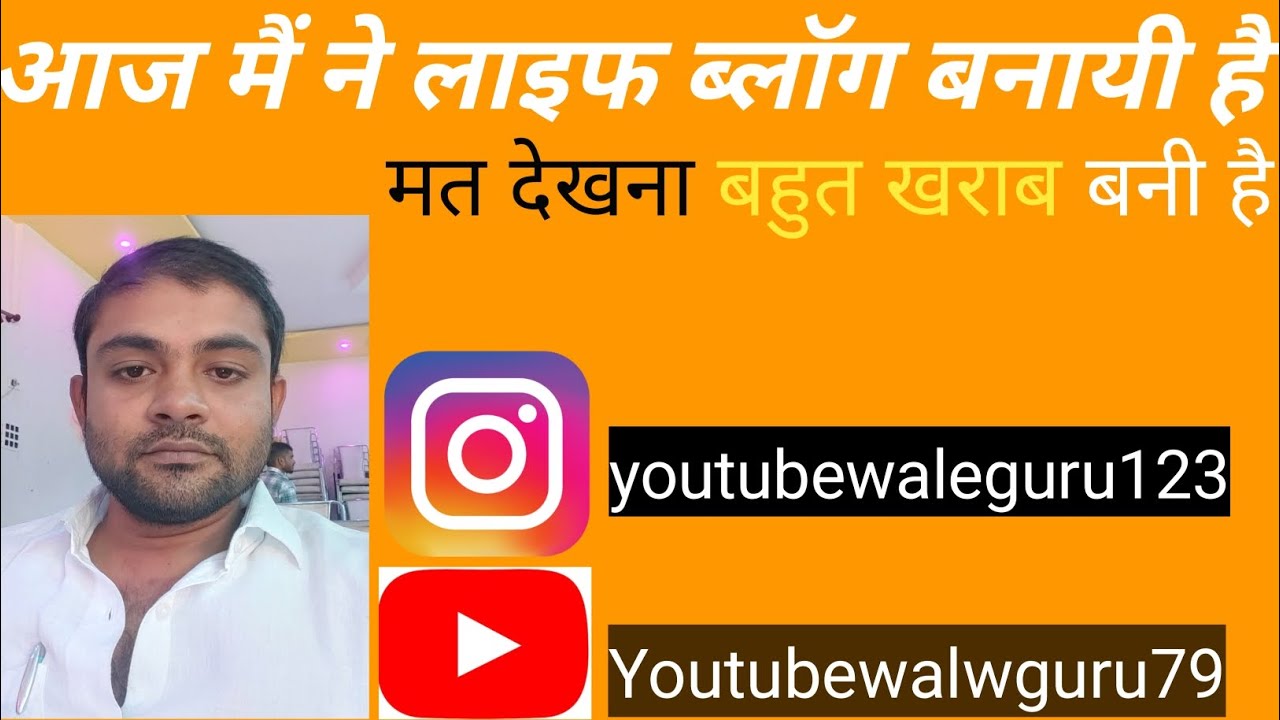मत देखना बहुत खराब बना है vlog 