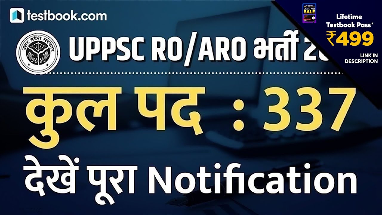 UPPSC RO ARO 2021 Notification | UPPSC Vacancy 2021 | Eligibility Criteria, Syllabus, Exam Date