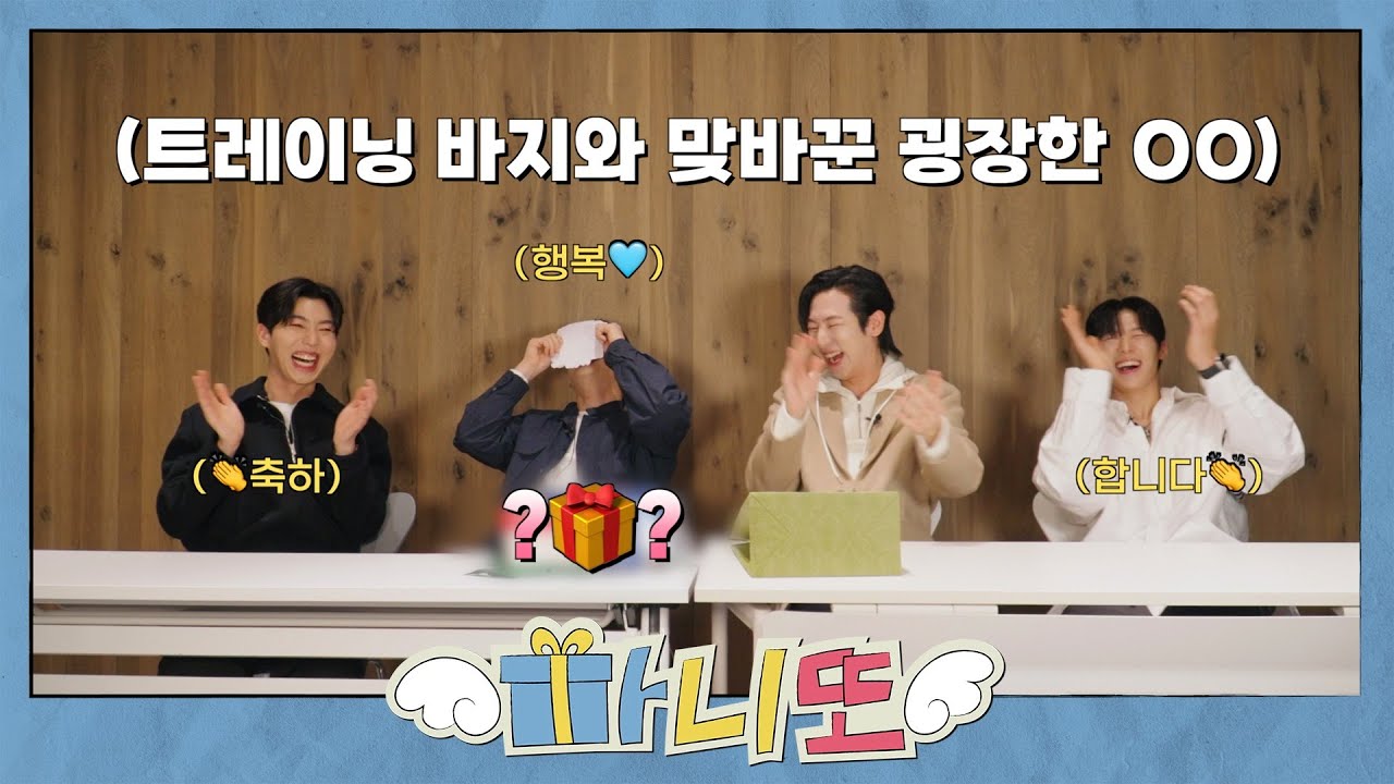 금액은 한 100만원?💸 | 제 1회 리베란테 마니또 어워드 #1
