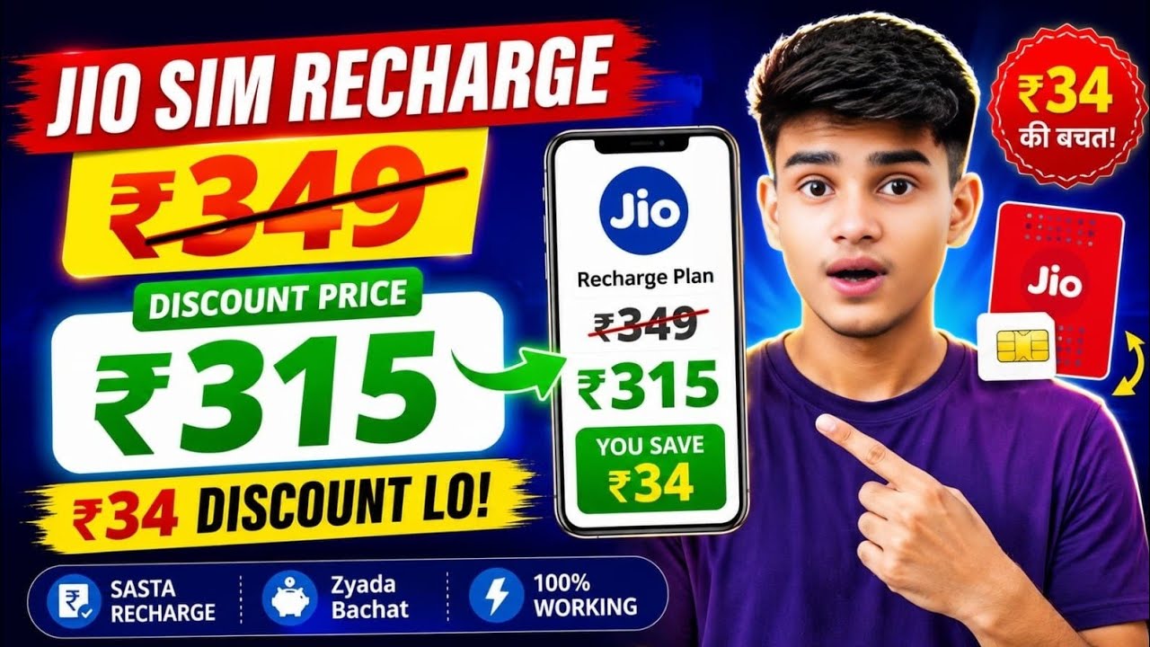 Jio Recharge Cashback Offer | My Jio App Pay With Rewards | Cashback Option Recharge  Discount #jio 