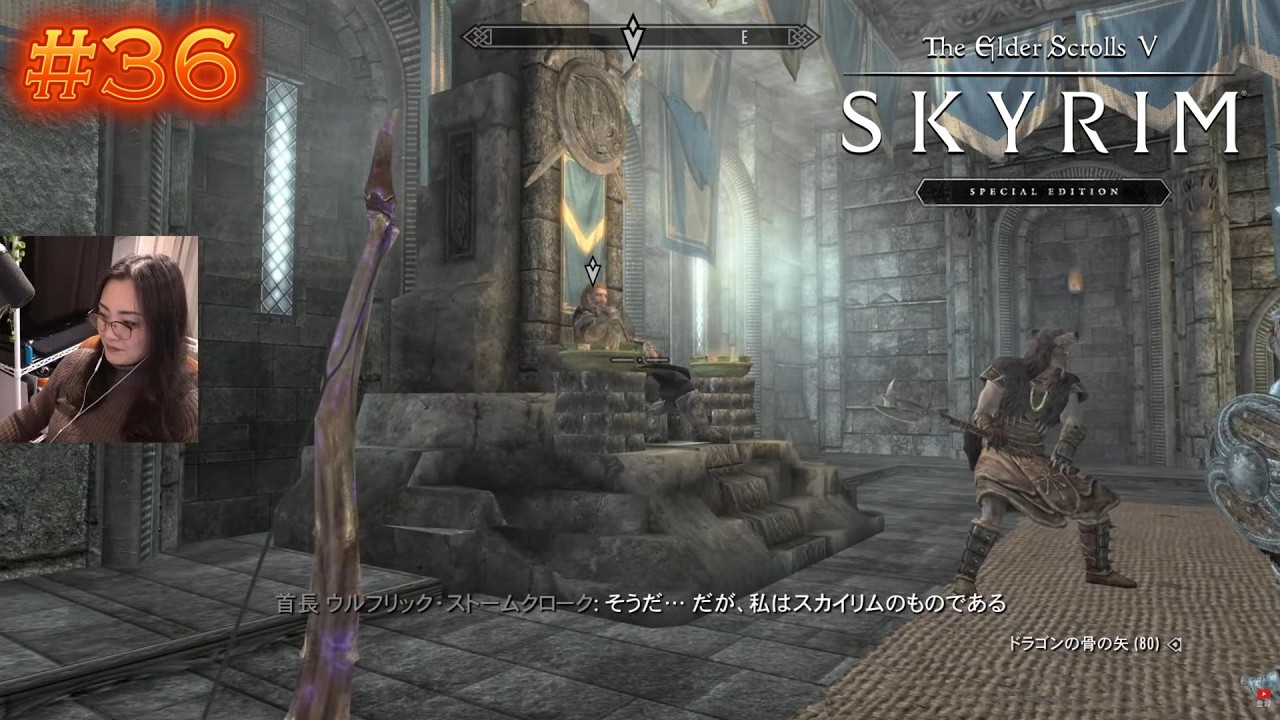 【Skyrim/スカイリム】#36 やり直し！【face cam】