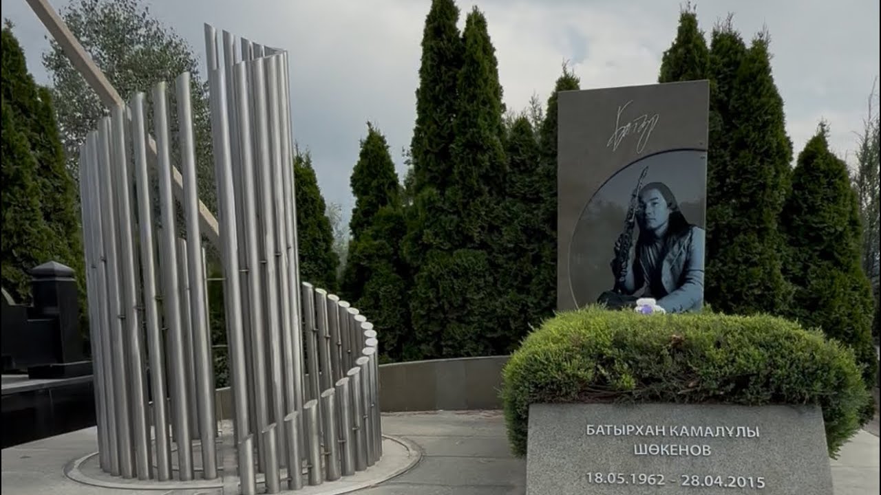 Могила Известного казахского и российского певца Батырхана Шукенова на Кенсай 2 #алматы #кладбище