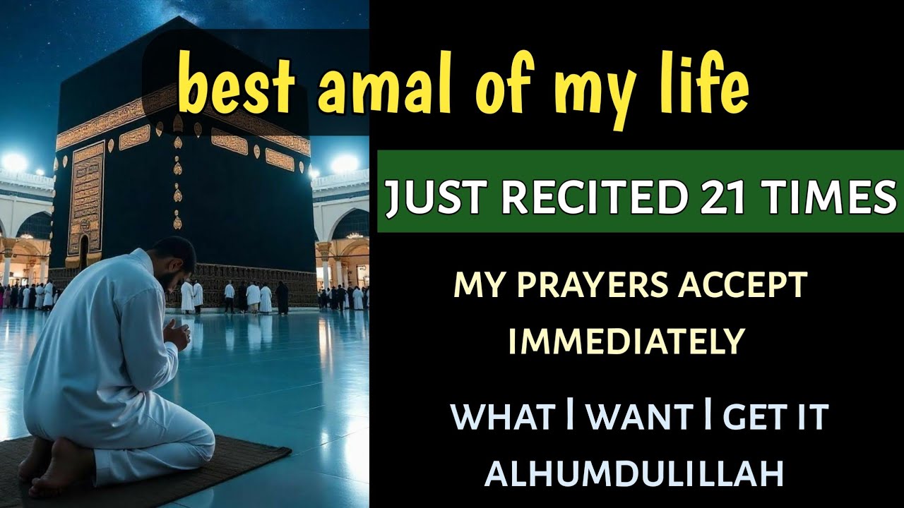 Just recited 21 times and my every prayer accepted alhumdulillah 