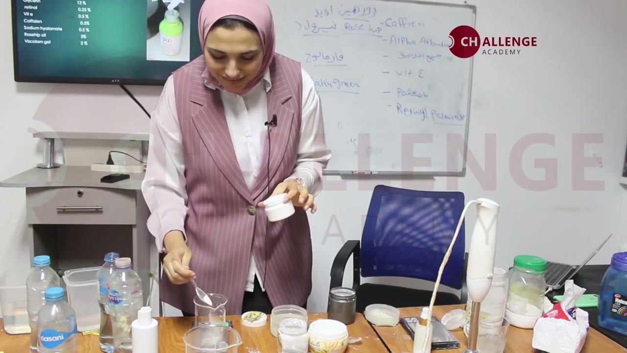 طريقة عمل السيروم | دبلومة صناعة مستحضرات التجميل | كورسات Cosmetics
