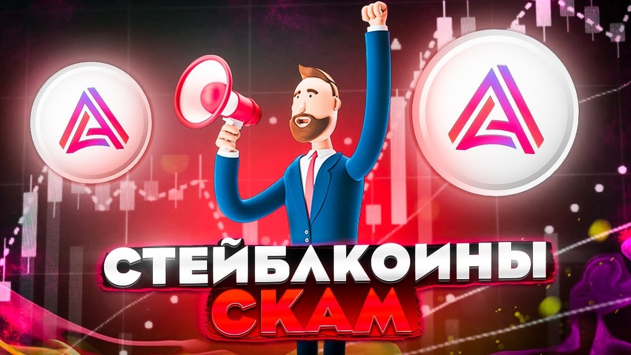 ОТВЯЗКА СТЕЙБЛКОИНОВ❌НОВЫЙ СКАМ aUSD [Acala Network]