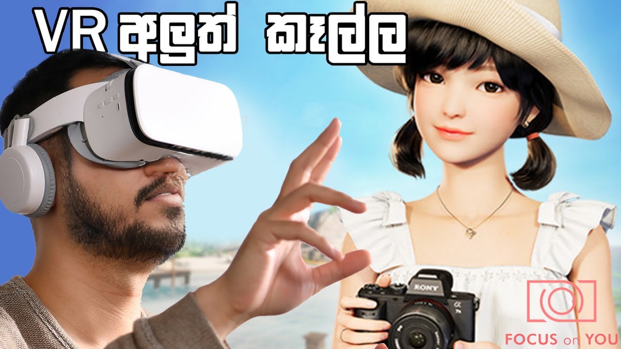 VR අලුත් කෙල්ලෙක් සෙට්කරගමු | Focus On You