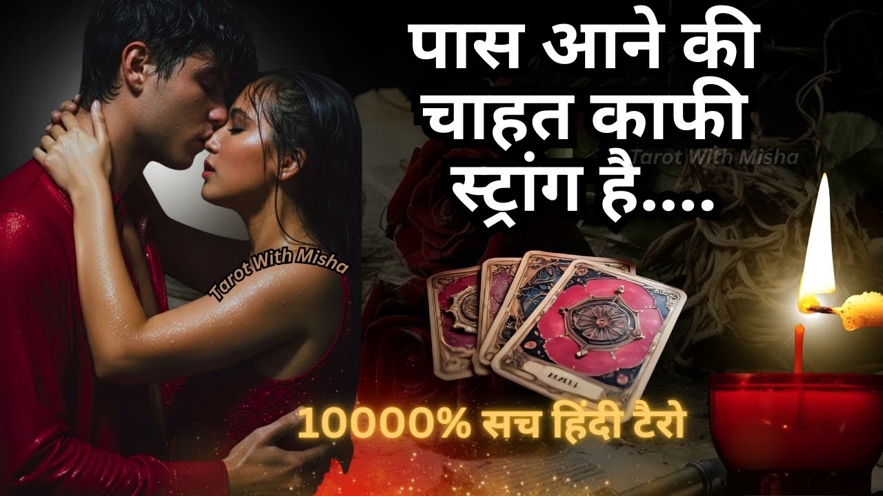 ♥️स्ट्रॉंग डीप फीलिंग्स -उनकी अभी की करंट फीलिंग्स UNKI CURRENT FEELINGS TODAY🧿 PERSON ON YOUR MIND 