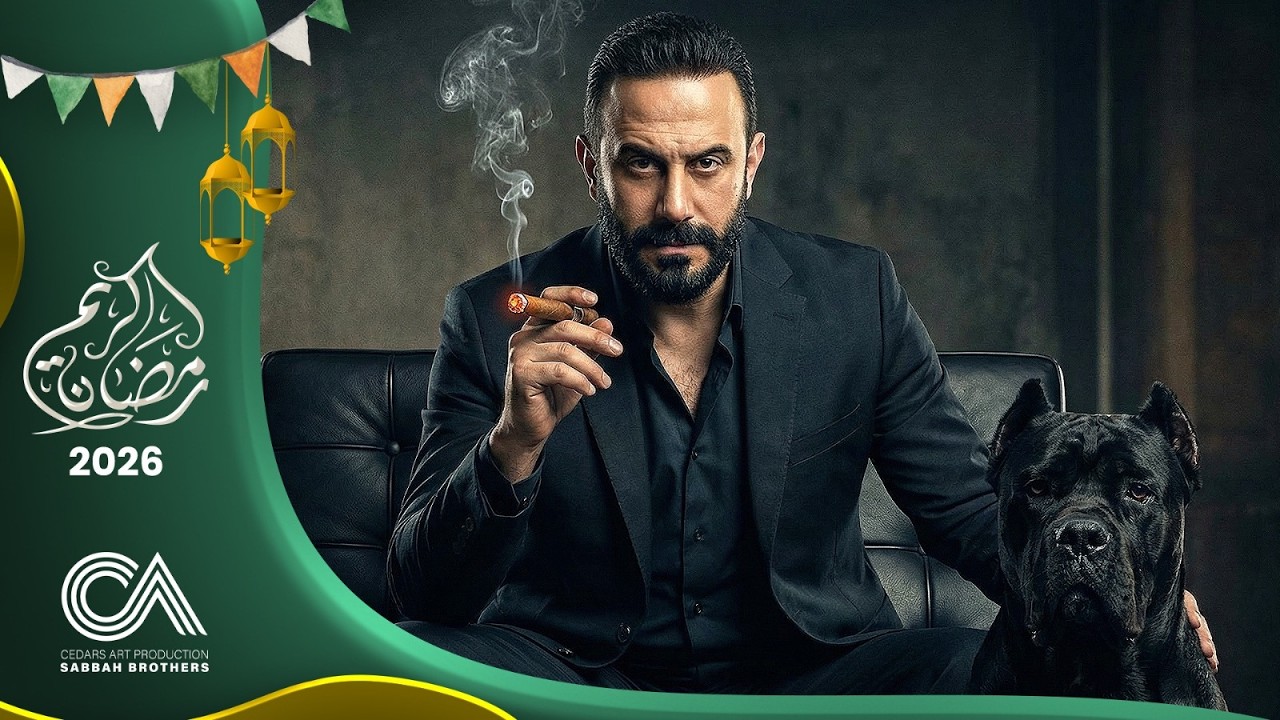 الحلقة 27 | Episode 27 | مسلسل قصي خولي