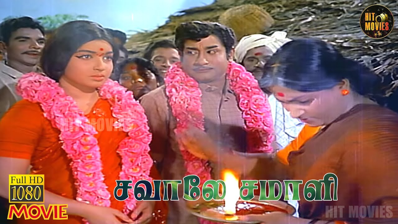Savale samali Full Movie HD | Sivaji Ganesan | Jayalalithaa | Nagesh | Hit Movies