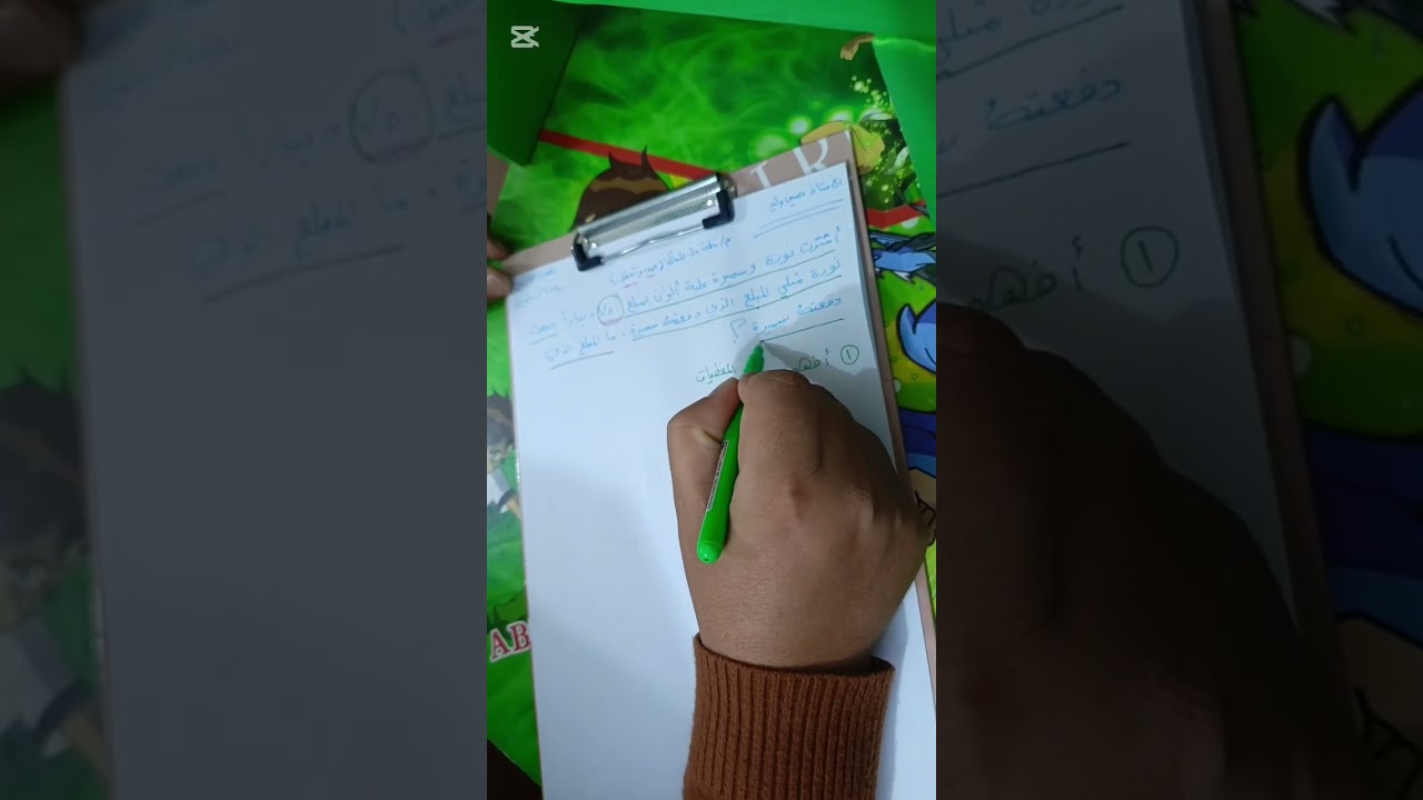 خطة حل المسألة | رياضيات الصف الخامس 