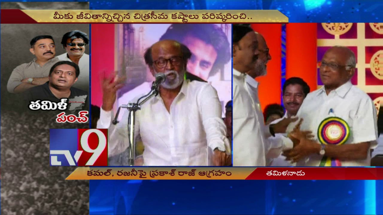 Prakash Raj comments on Rajinikanth and Kamal political entry - TV9