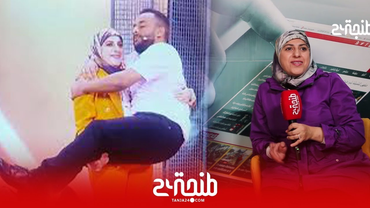 كوبل لالة لعروسة: "ما بغيتشي مراتي تهزني وماكوناشي غنشاركو فالمسابقة ديال الفينال"