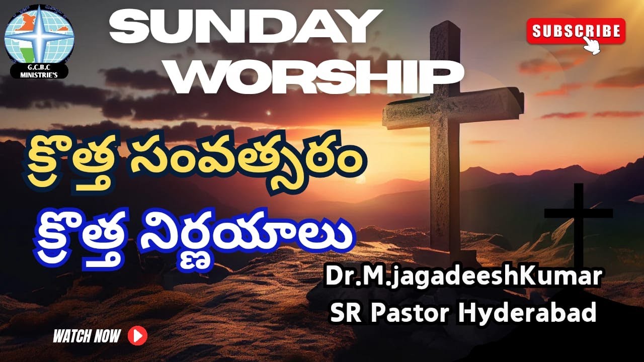 క్రొత్త సంవత్సరం-క్రొత్త నిర్ణయాలు -Dr.M.Jagadeesh Sr.Pastor-GCBC Hyderabad