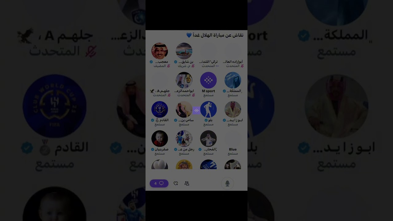 مساحة هلاليه: نقاش قبل مباراه الهلال والقادسيه
