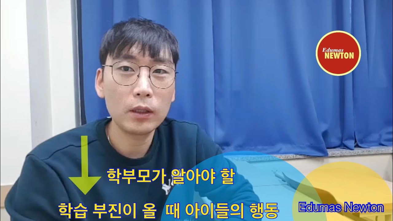 학부모들이 알아야 할 학습 부진(장애)이 올 때 아이의 공부 행동