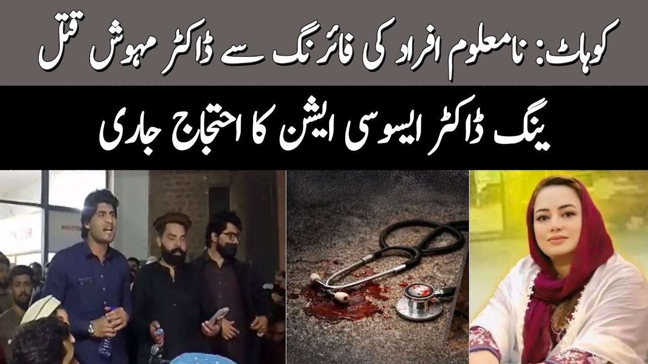 Kohat: Dr. Mehwish murder, Young Doctors Association continues protest