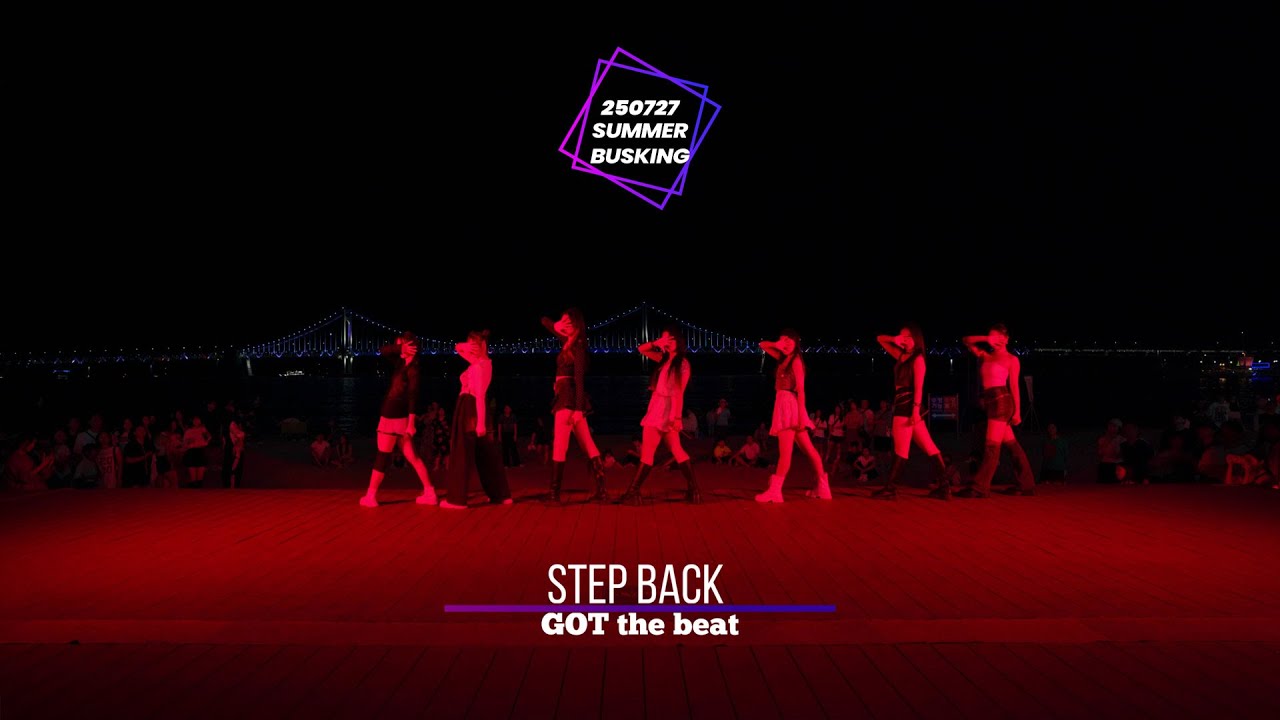 GOT the beat 갓 더 비트 'Step Back' / 250727 HAKENTER SUMMER BUSKING CONCERT