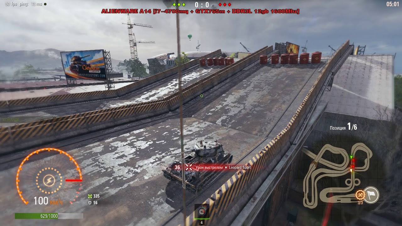 World of Tanks Race