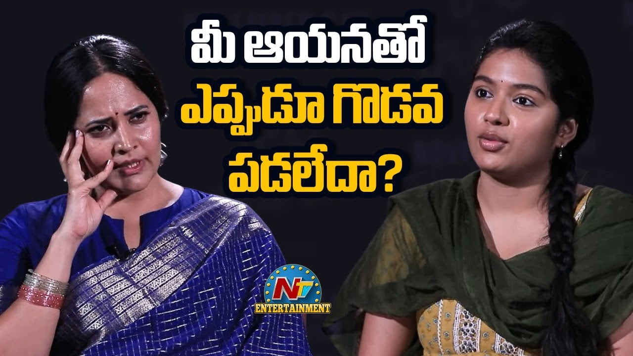 Anasuya Bharadwaj Interview With Raju Weds Rambai Movie Heroine Tejaswini Rao || NTVENT