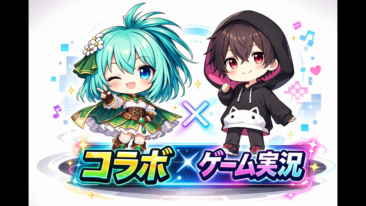 【プロセカ】コラボでプラべ配信withゆめまろチャンネル【プロジェクトセカイ完全初見】【夜猫みずき/個人VTtuber】