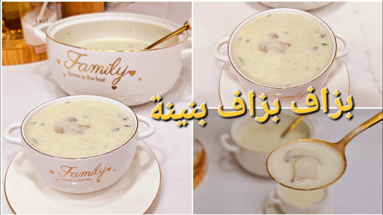 الذ وصفة حساء الفطر🍄 soupe aux champignons بمقادير مضبوطة لازم تجربوها بهاد الطريقة