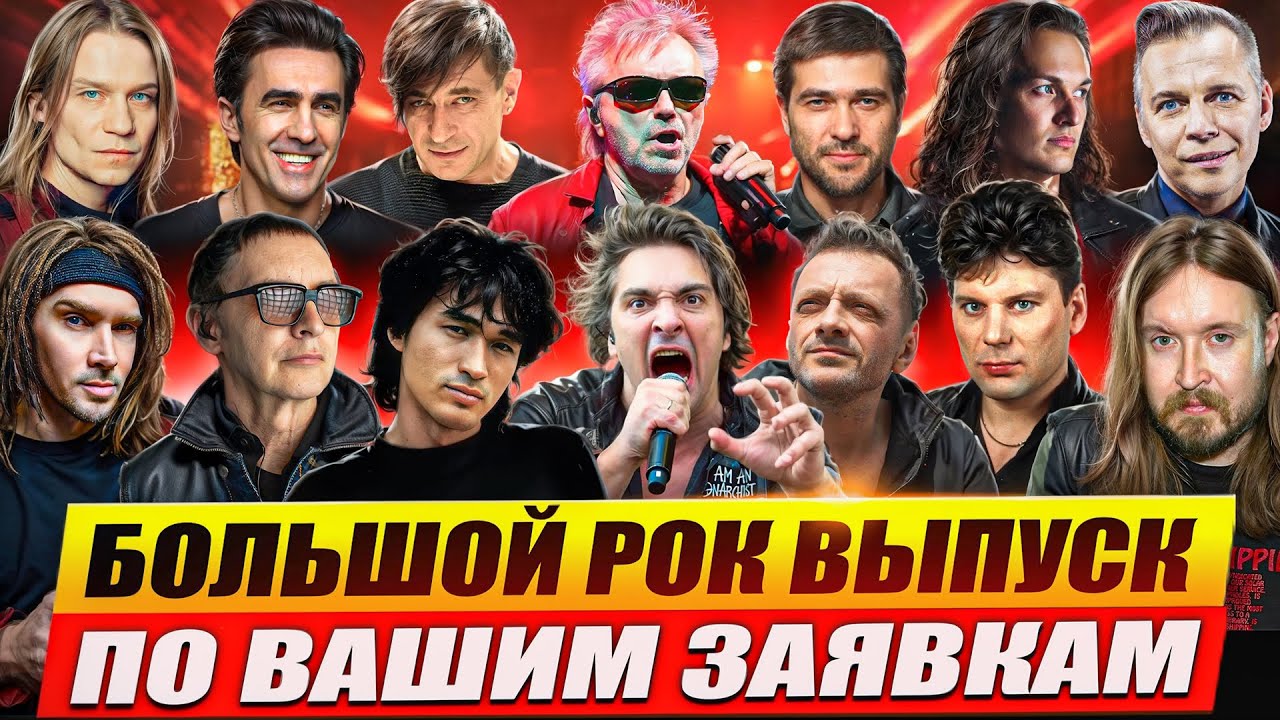 НОВОГОДНИЙ РОК СТРИМ! СЛУШАЕМ ВАШИ ТРЕКИ!