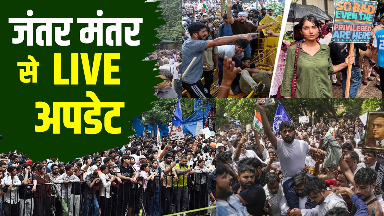Jantar Mantar protest LIVE :जंतर मंतर से लाइव अपडेट | Sonam Wangchuk | CockroachJantaparty | Sansad