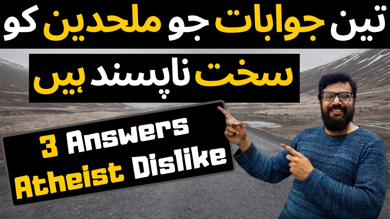 Three Answers Atheists Dislike | Azeem Nama