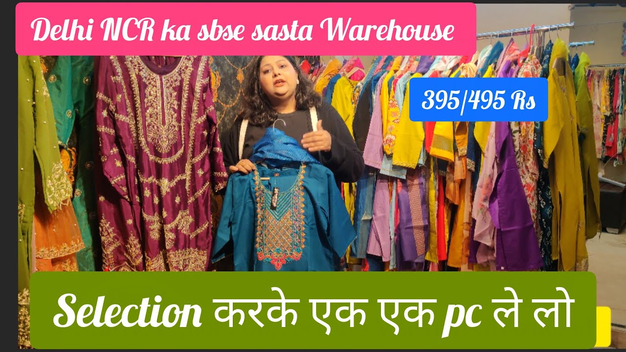अब तक नहीं देखा होगा इतना सस्ता Branded 3 pc | Delhi NCR ka Best Warehouse 