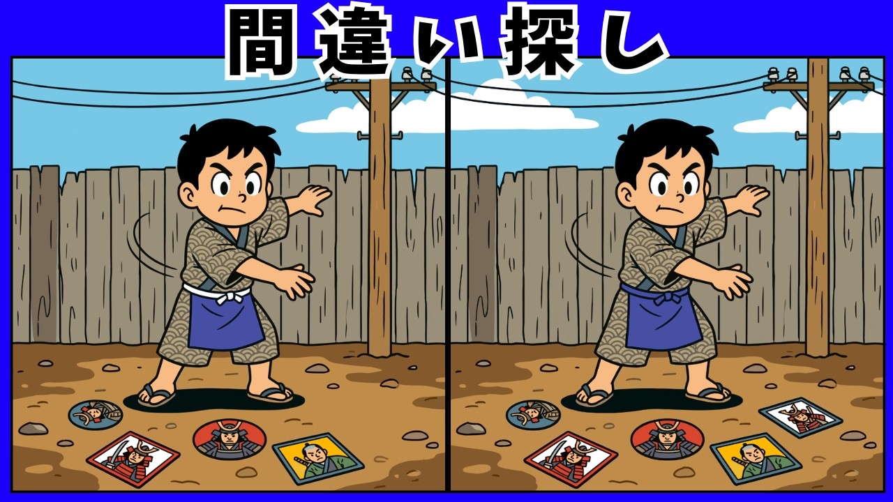 【間違い探し】高齢者 脳トレなつかしい日本の暮らし編｜和と洋が混ざる風景10問