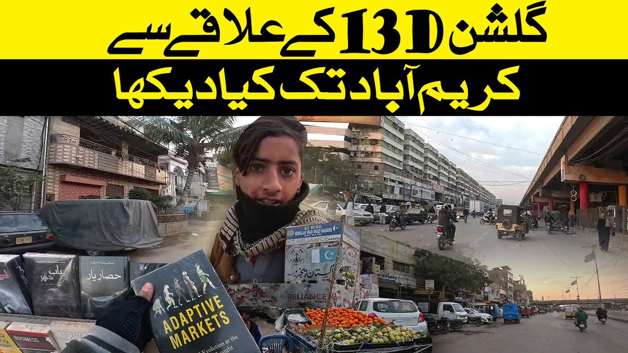 Gulshan par kia horaha hai Latest Update l Street in Karachi | Street View |