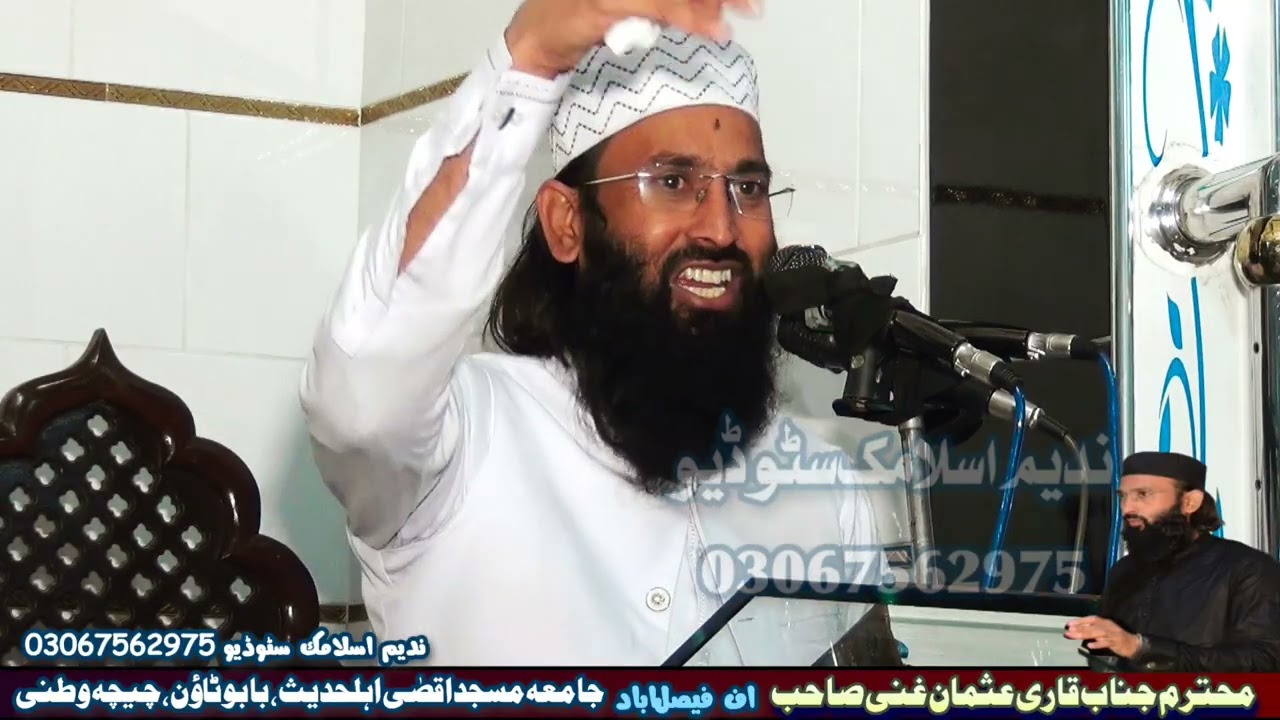 سورۃ اخلاص کی تفسیر Surah Al-Ikhlas Ki TafseerEk Pur-Asar, Imani aur Islah-e-Muashra par Bayan