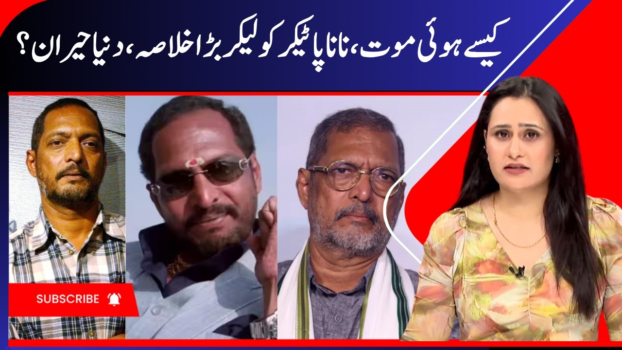 Nana Patekar Death Reason, Nana Patekar Death Cause? | Nana Patekar Family, Films & Awards | News18